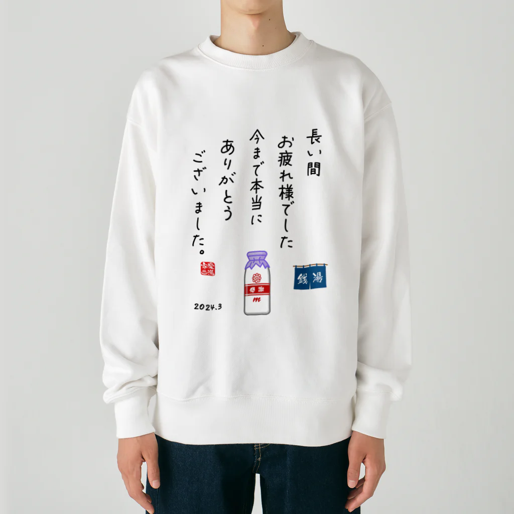 kg_shopの拝啓、牛乳びん 様 Heavyweight Crew Neck Sweatshirt