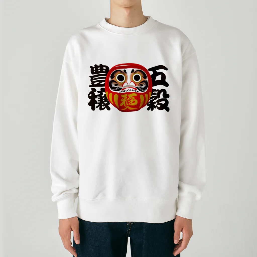 お絵かき屋さんの「五穀豊穣」だるま ダルマ 達磨  Heavyweight Crew Neck Sweatshirt