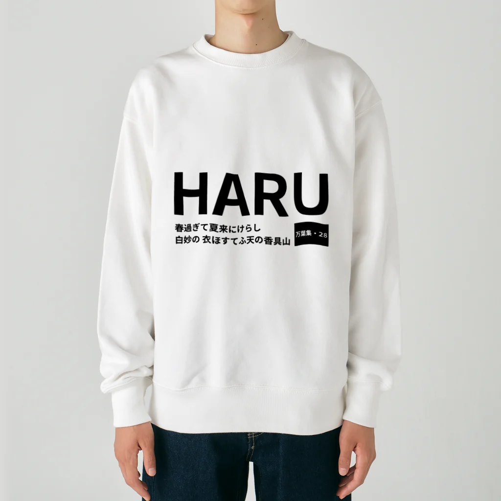 SHIROTAEの"SHIROTAE"の新作白Tシャツ『春』 Heavyweight Crew Neck Sweatshirt