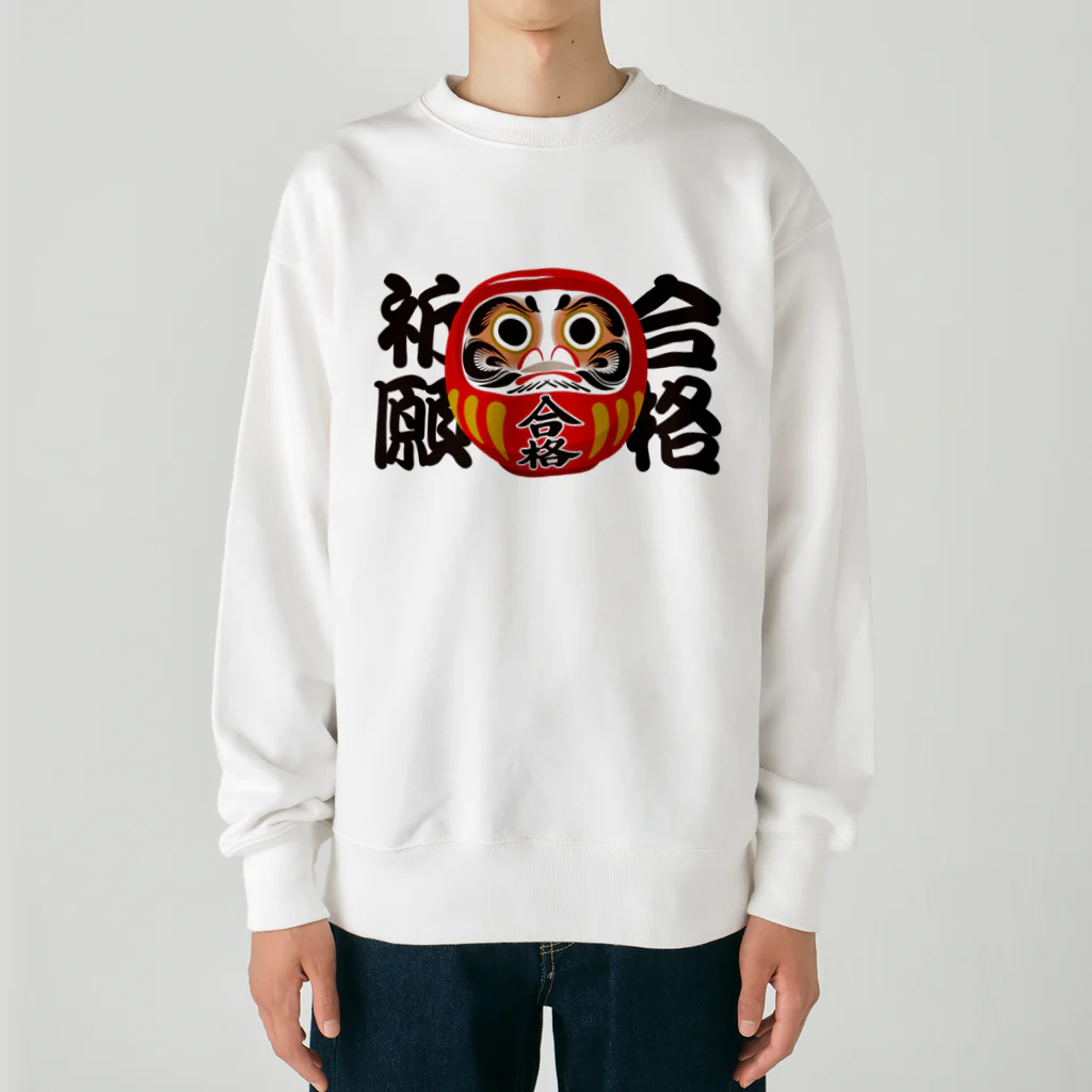 お絵かき屋さんの「合格祈願」だるま ダルマ 達磨  Heavyweight Crew Neck Sweatshirt