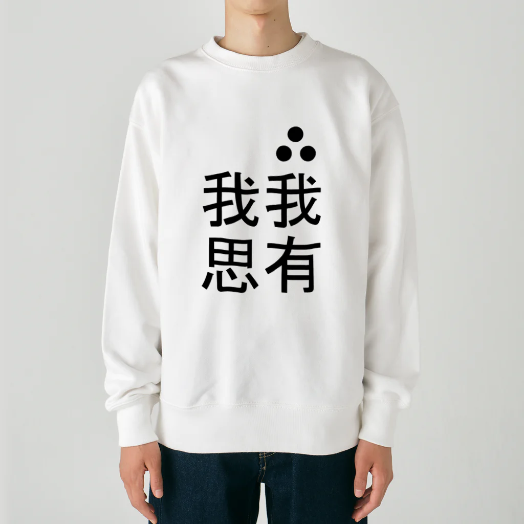 uhouhouhoのE=mc2 Heavyweight Crew Neck Sweatshirt