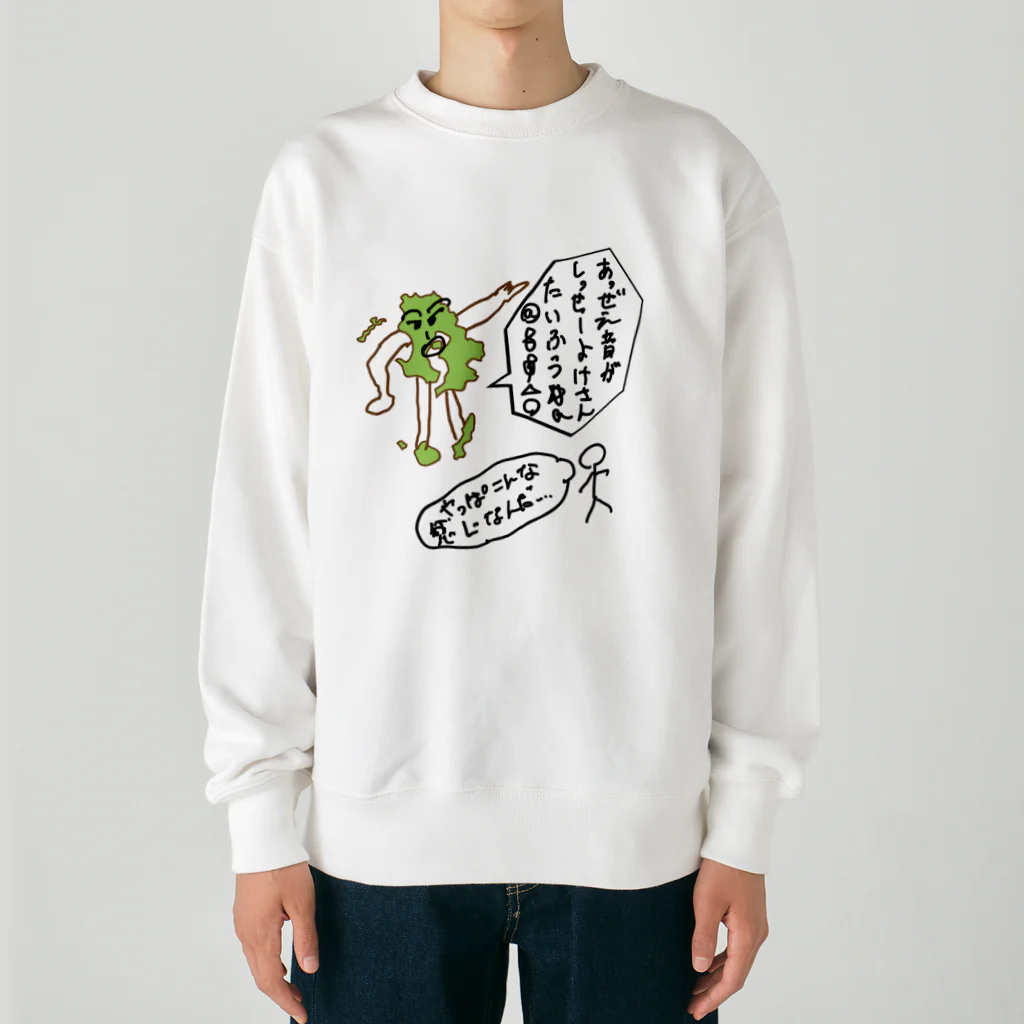 かてこの洋服販売所の各都道府県偏見シリーズ　鹿児島くん Heavyweight Crew Neck Sweatshirt