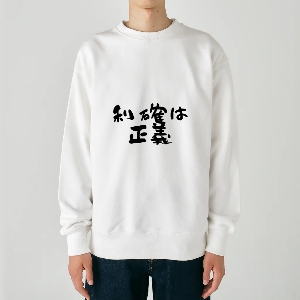 Yu-takuの利確は正義！ Heavyweight Crew Neck Sweatshirt