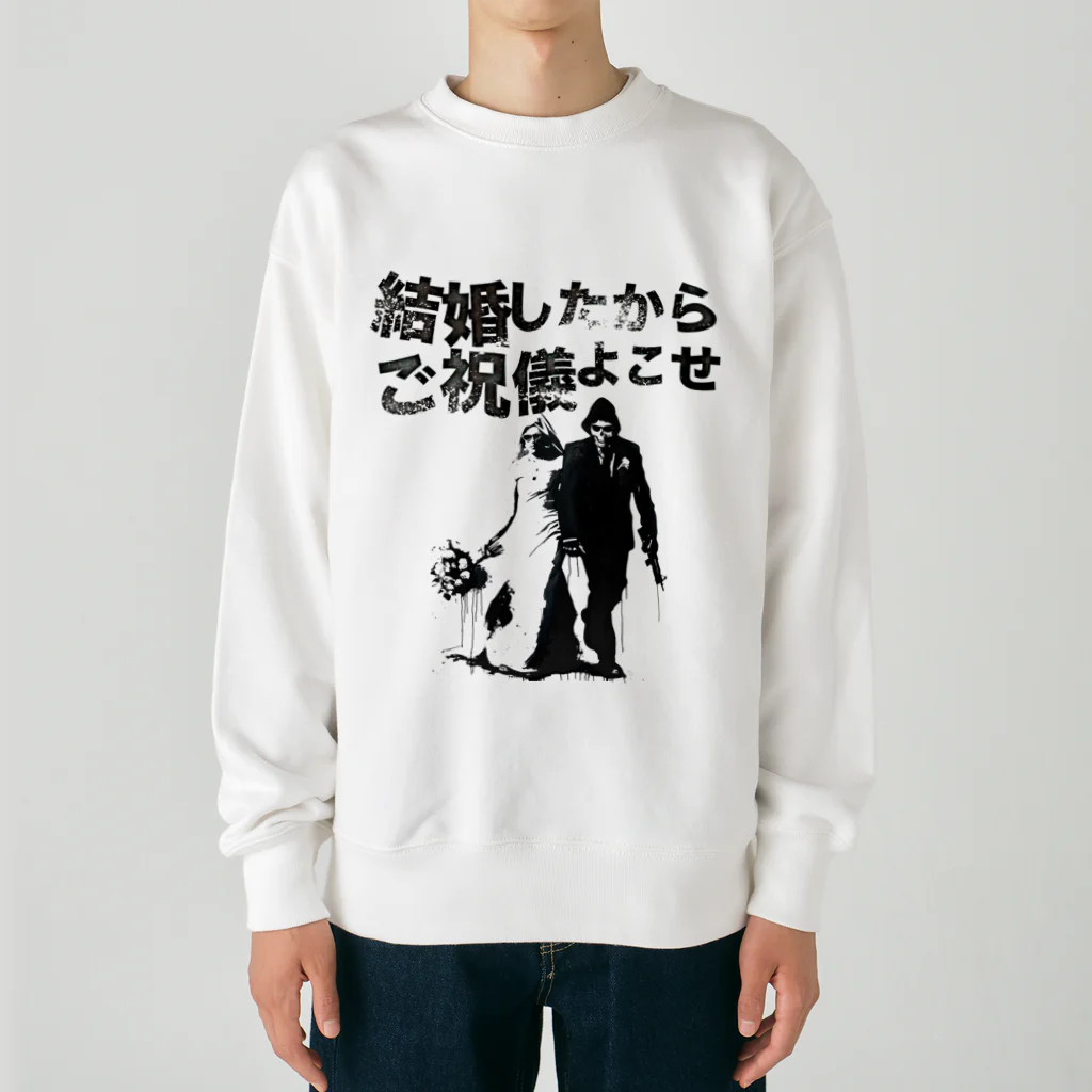 muscle_oniisanの結婚したからご祝儀よこせ Heavyweight Crew Neck Sweatshirt