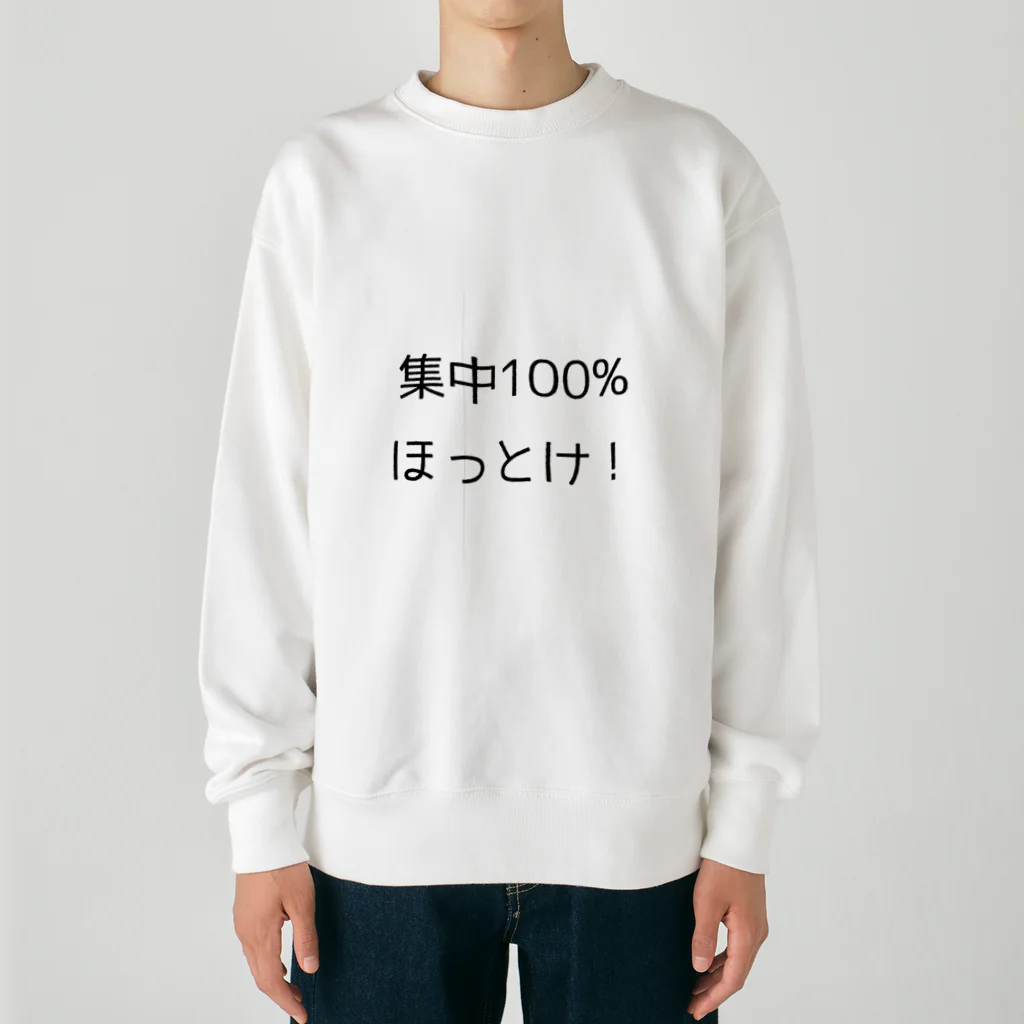 alice-currentの集中100% ほっとけ　Tシャツ Heavyweight Crew Neck Sweatshirt