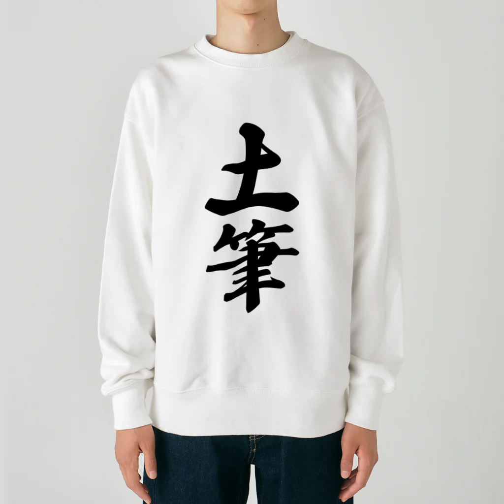 着る文字屋の土筆 Heavyweight Crew Neck Sweatshirt