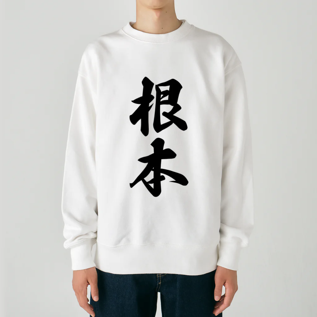 着る文字屋の根本 Heavyweight Crew Neck Sweatshirt