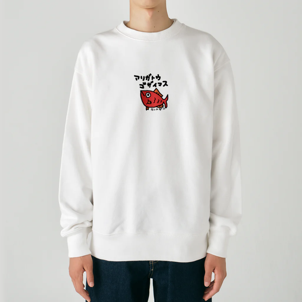 いらすとのおみせの金目鯛　めでタイ　ありがとう　手描きイラスト Heavyweight Crew Neck Sweatshirt