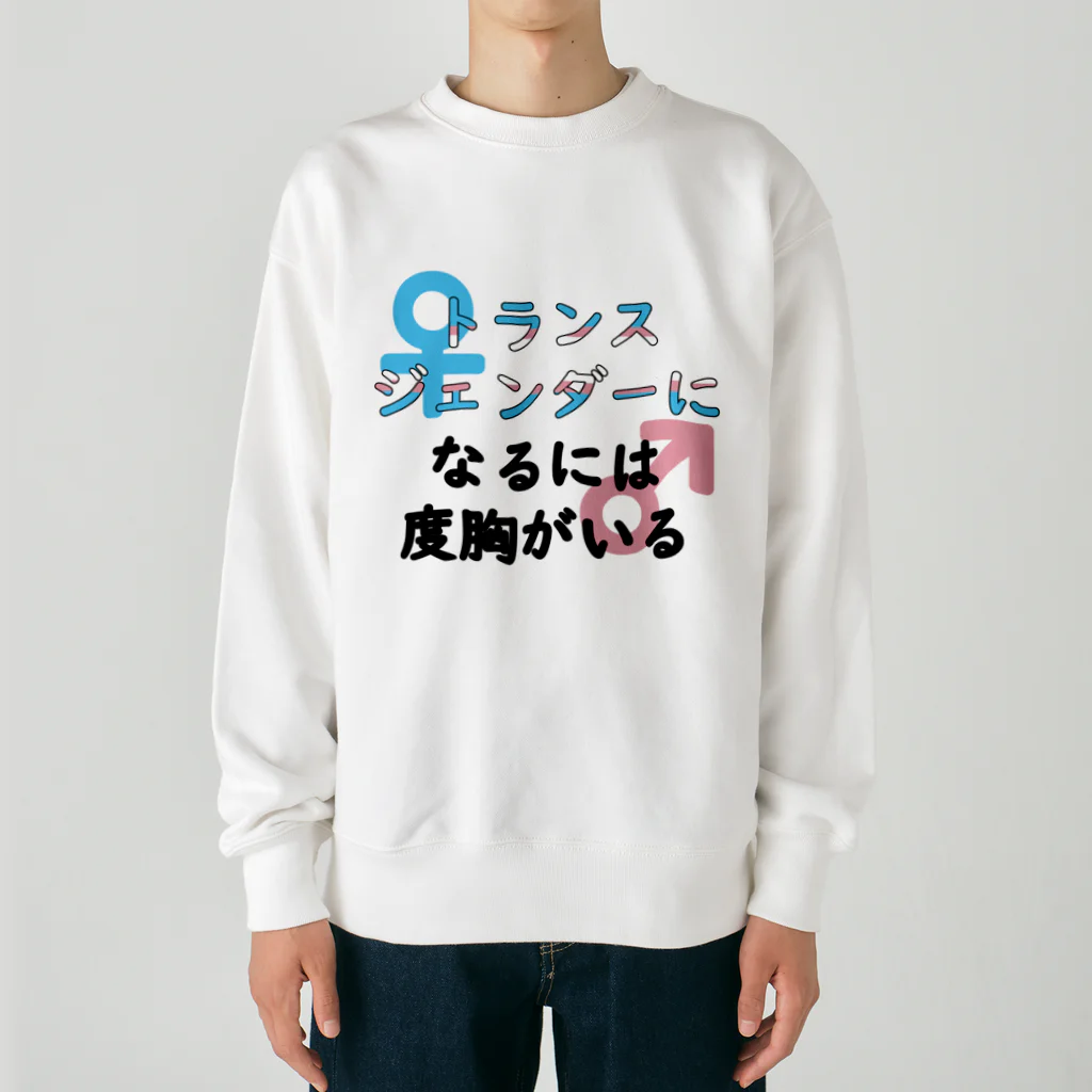 Café Roseraieの「トランスジェンダーになるには度胸がいる」 Heavyweight Crew Neck Sweatshirt