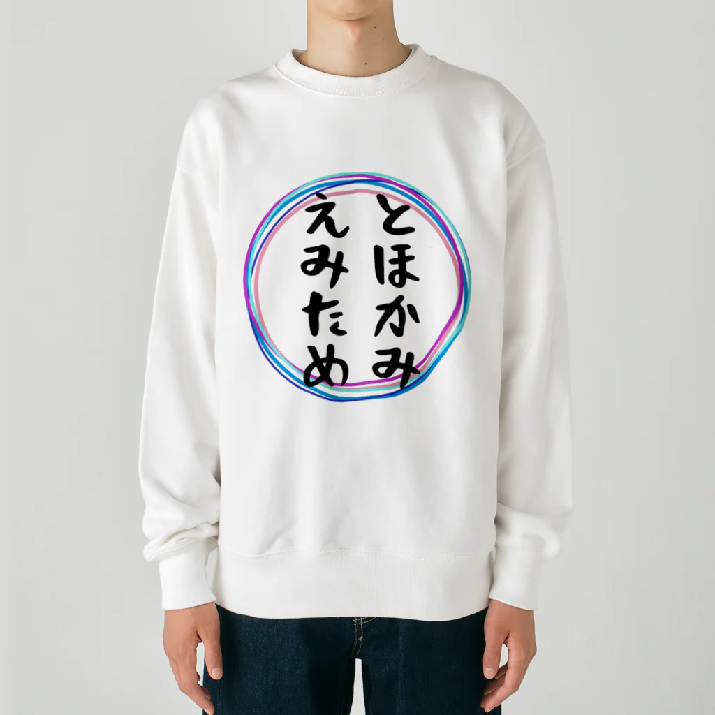 Crapuraのとほかみえみため Heavyweight Crew Neck Sweatshirt