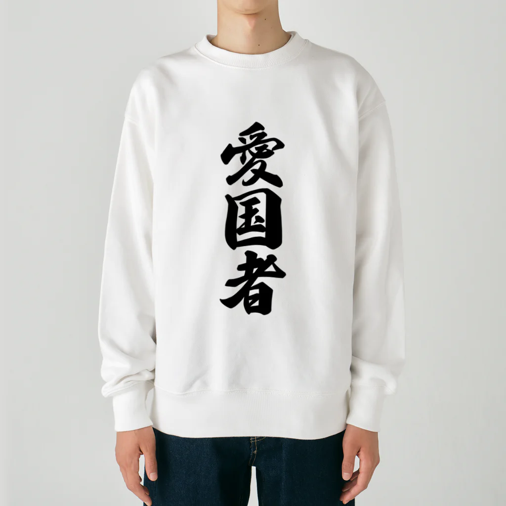 着る文字屋の愛国者 Heavyweight Crew Neck Sweatshirt