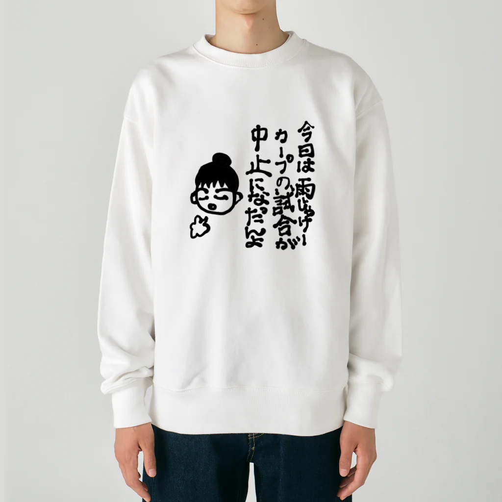 noiSutoaの広島弁フレンドリーなカープ女子 Heavyweight Crew Neck Sweatshirt