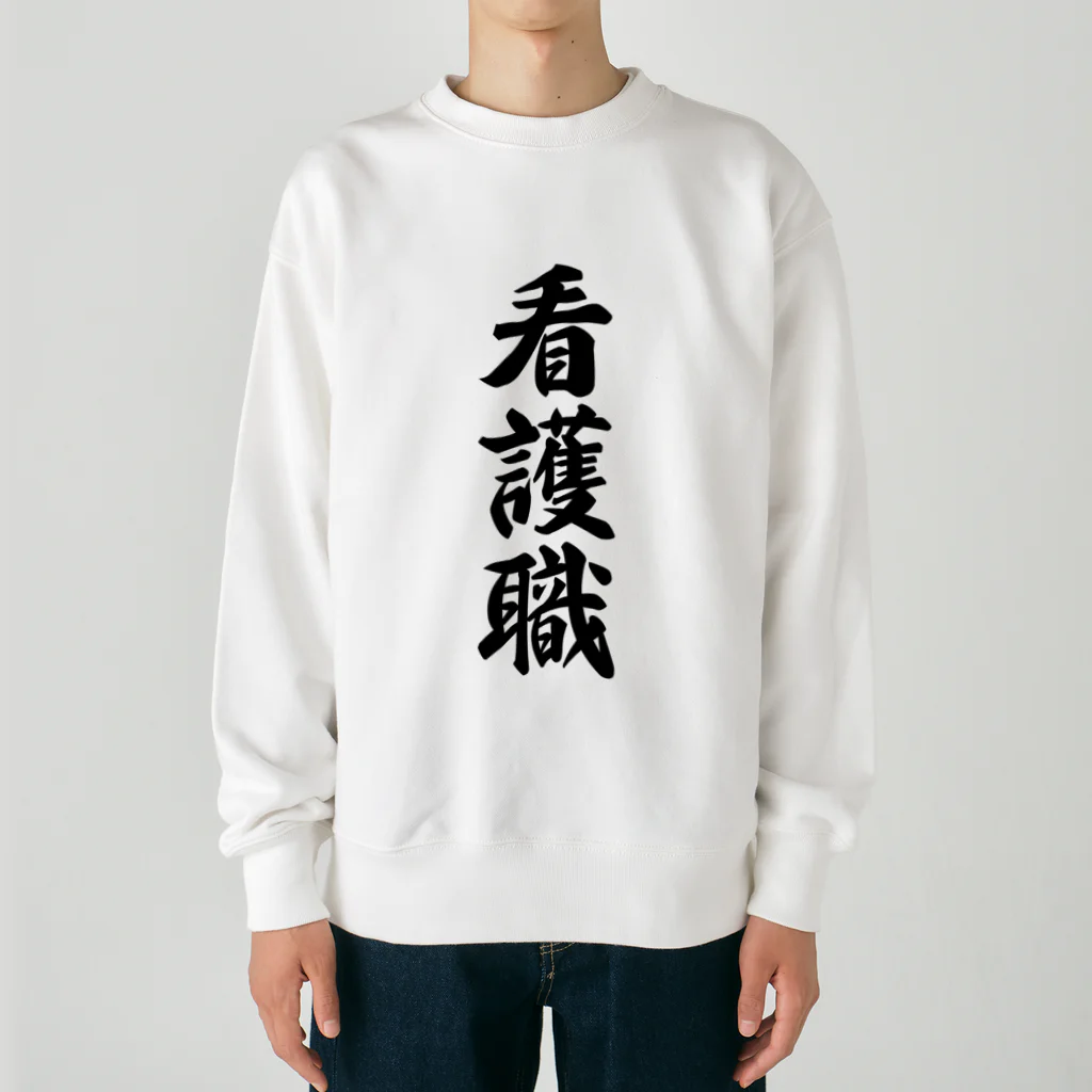 着る文字屋の看護職 Heavyweight Crew Neck Sweatshirt