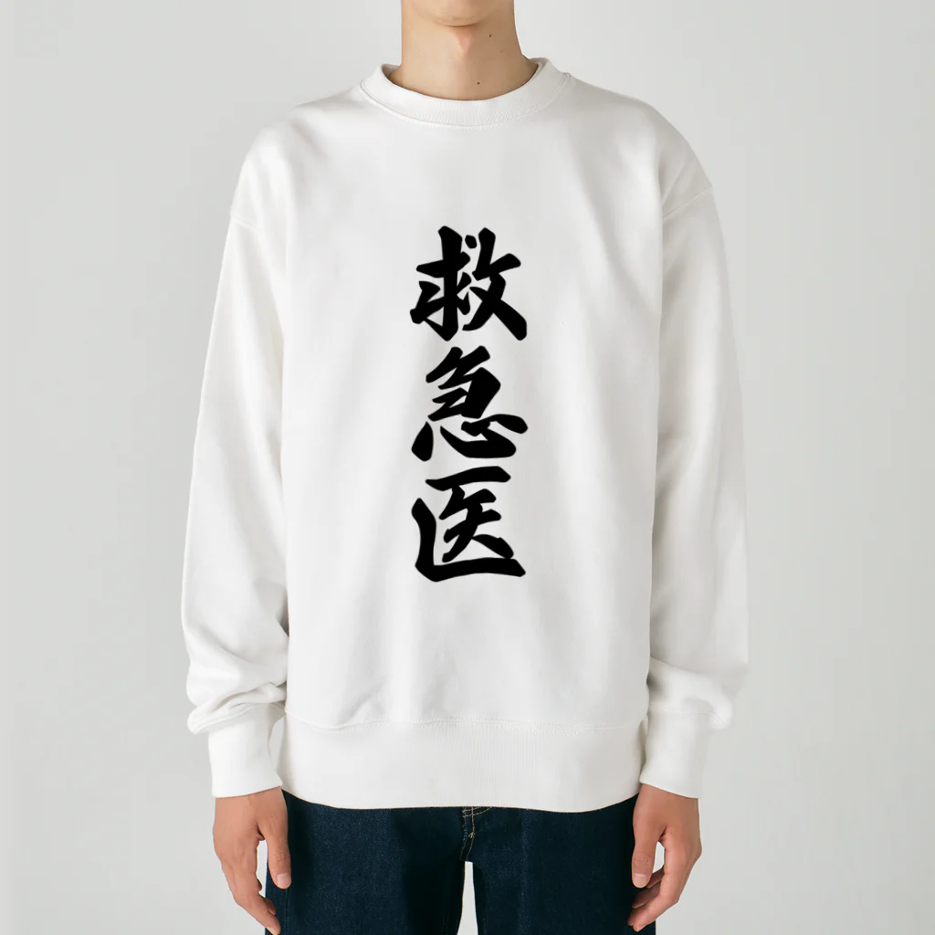 着る文字屋の救急医 Heavyweight Crew Neck Sweatshirt