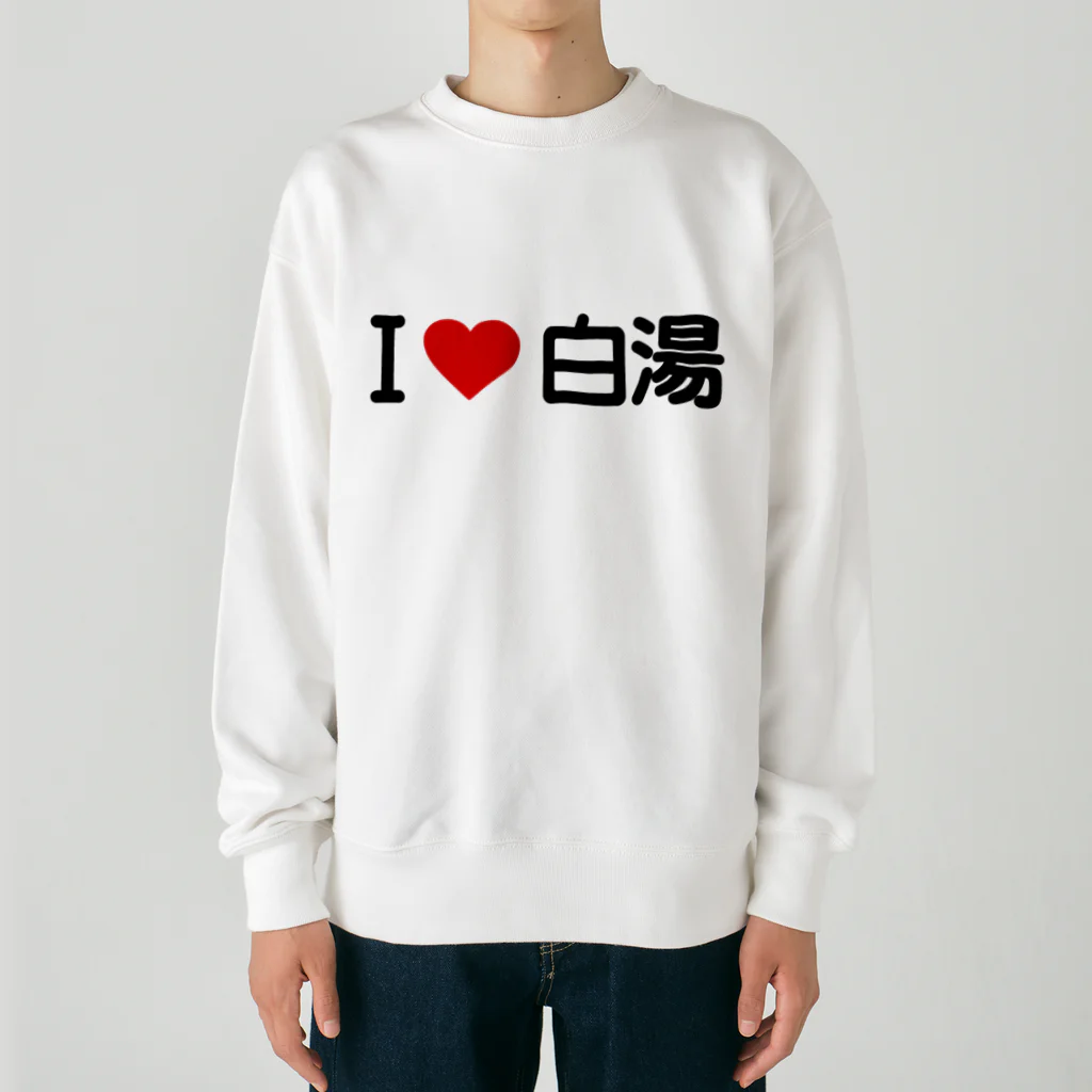 着る文字屋のI LOVE 白湯 / アイラブ白湯 Heavyweight Crew Neck Sweatshirt