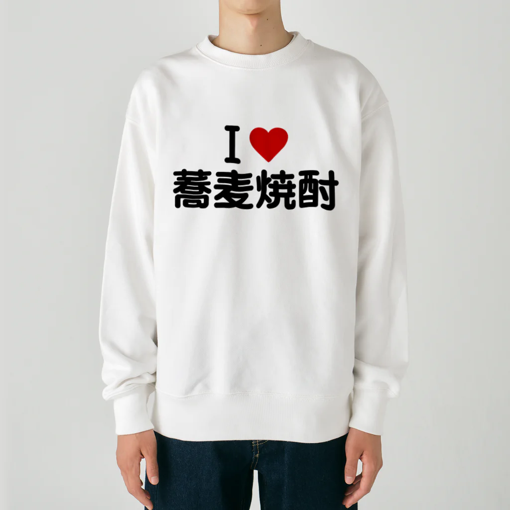 着る文字屋のI LOVE 蕎麦焼酎 / アイラブ蕎麦焼酎 Heavyweight Crew Neck Sweatshirt