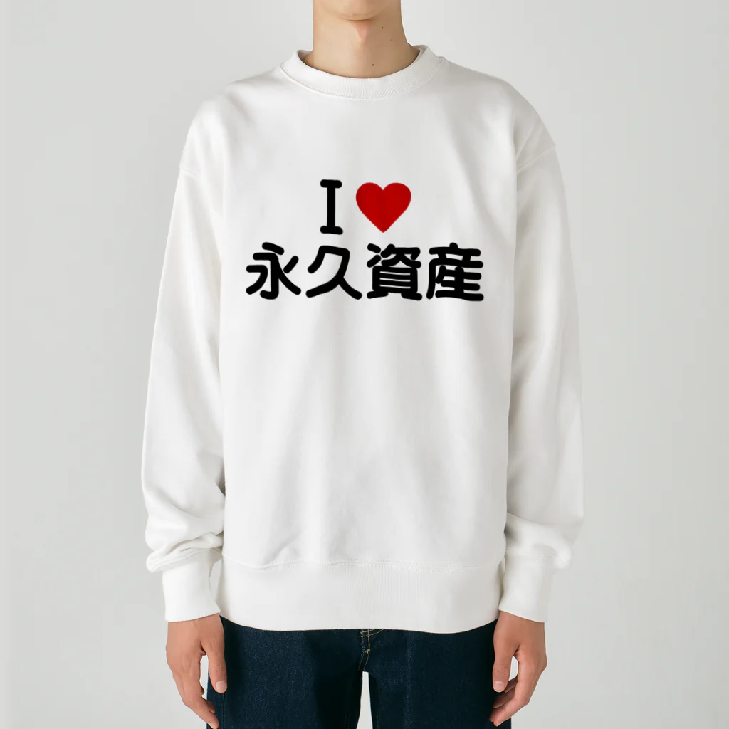 着る文字屋のI LOVE 永久資産 / アイラブ永久資産 Heavyweight Crew Neck Sweatshirt