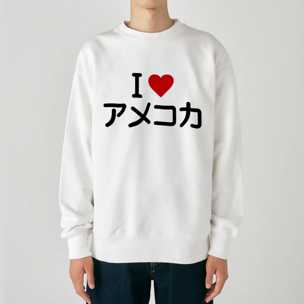 着る文字屋のI LOVE アメコカ / アイラブアメコカ Heavyweight Crew Neck Sweatshirt