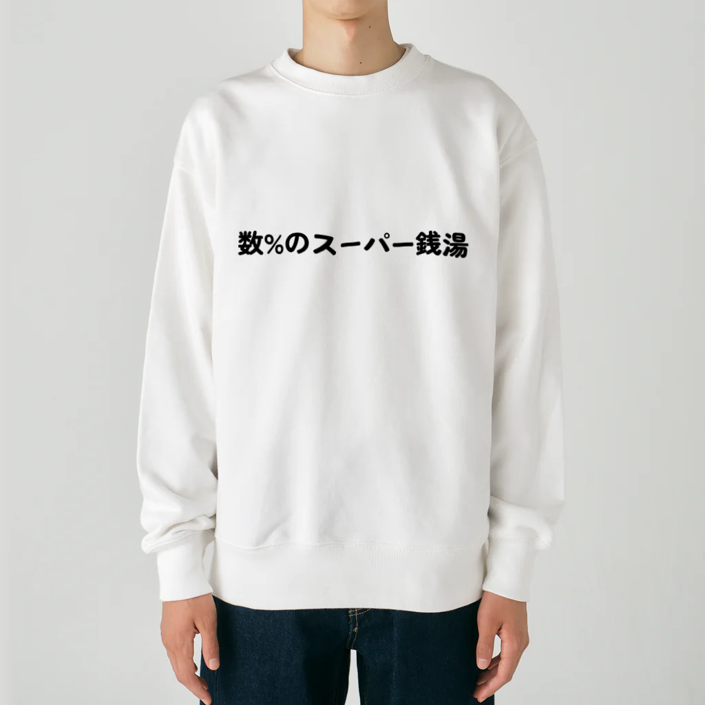 いっしー商会の数%のスーパー銭湯 Heavyweight Crew Neck Sweatshirt