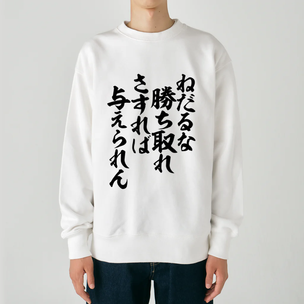 ねだるな勝ち取れ オファー tシャツ