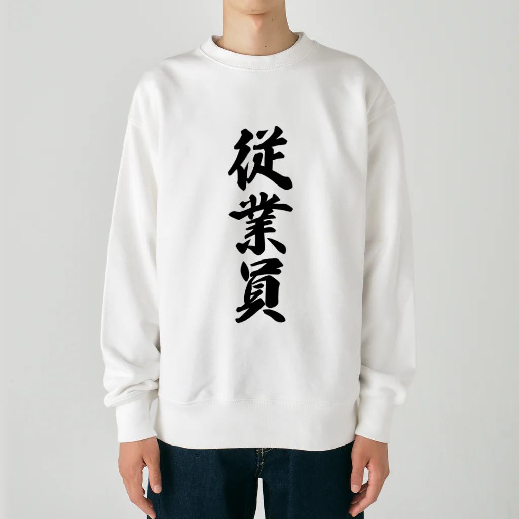 着る文字屋の従業員 Heavyweight Crew Neck Sweatshirt