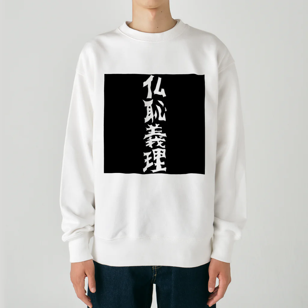 monkey turnの仏恥義理グッズ Heavyweight Crew Neck Sweatshirt