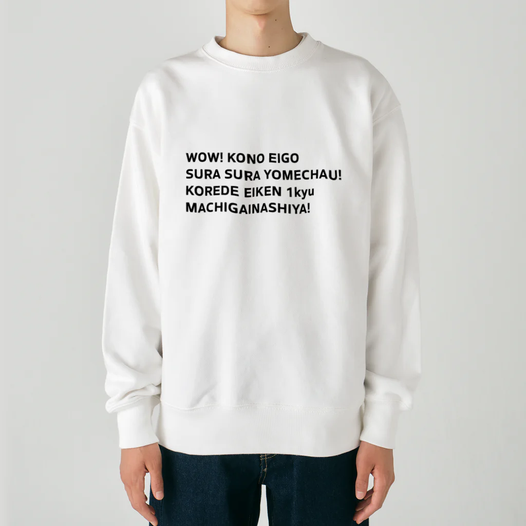 めんたいこ株式会社のすらすら読める英語 Heavyweight Crew Neck Sweatshirt