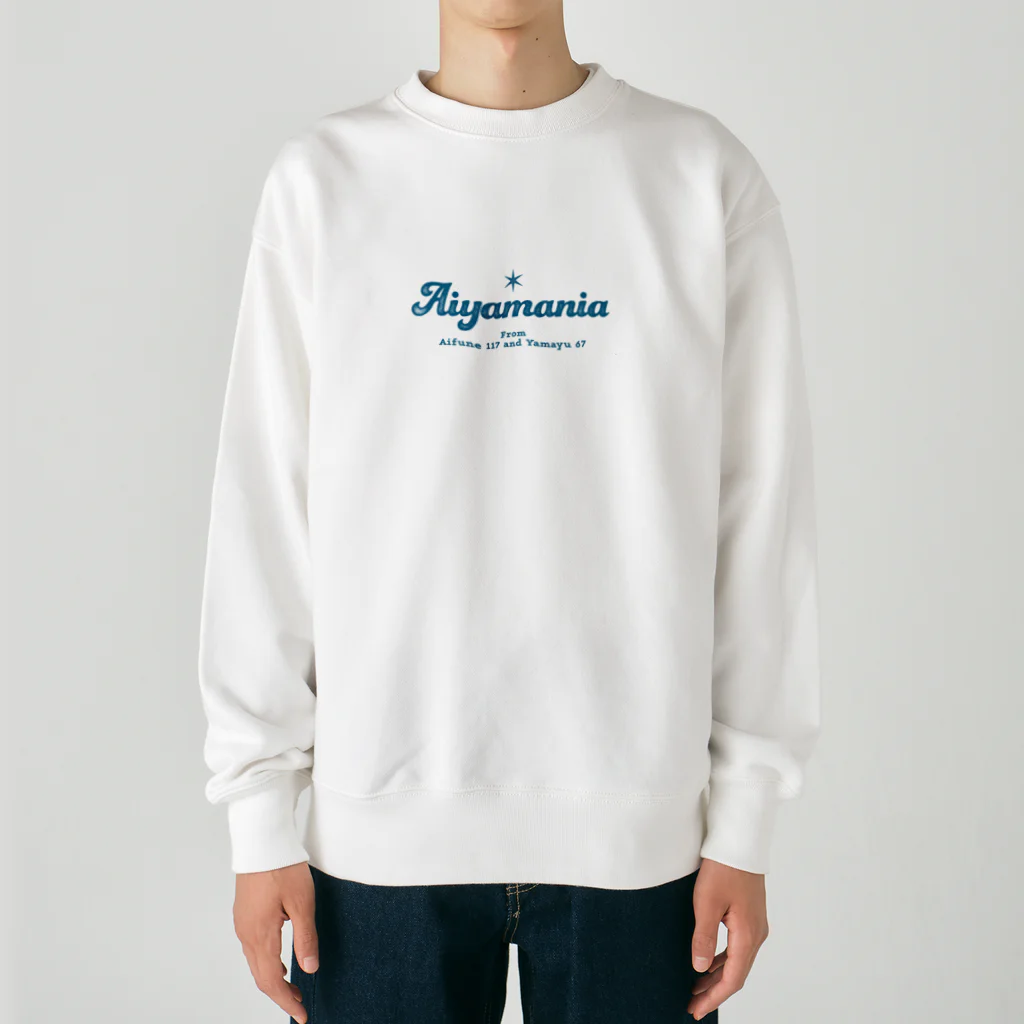 じゅんまい商店のAIYAMANIA　〜好きな酒米は愛山です♡〜 Ver. 2.0【Blue】 Heavyweight Crew Neck Sweatshirt