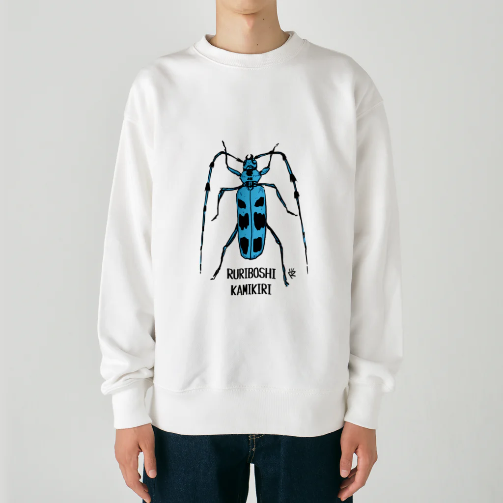 なで肩うさぎの美香堂のルリボシカミキリ Heavyweight Crew Neck Sweatshirt