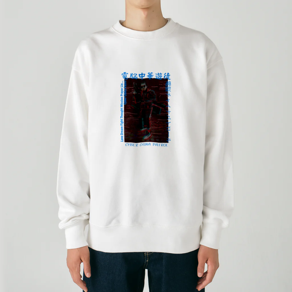 加藤亮の電脳チャイナパトロール Heavyweight Crew Neck Sweatshirt