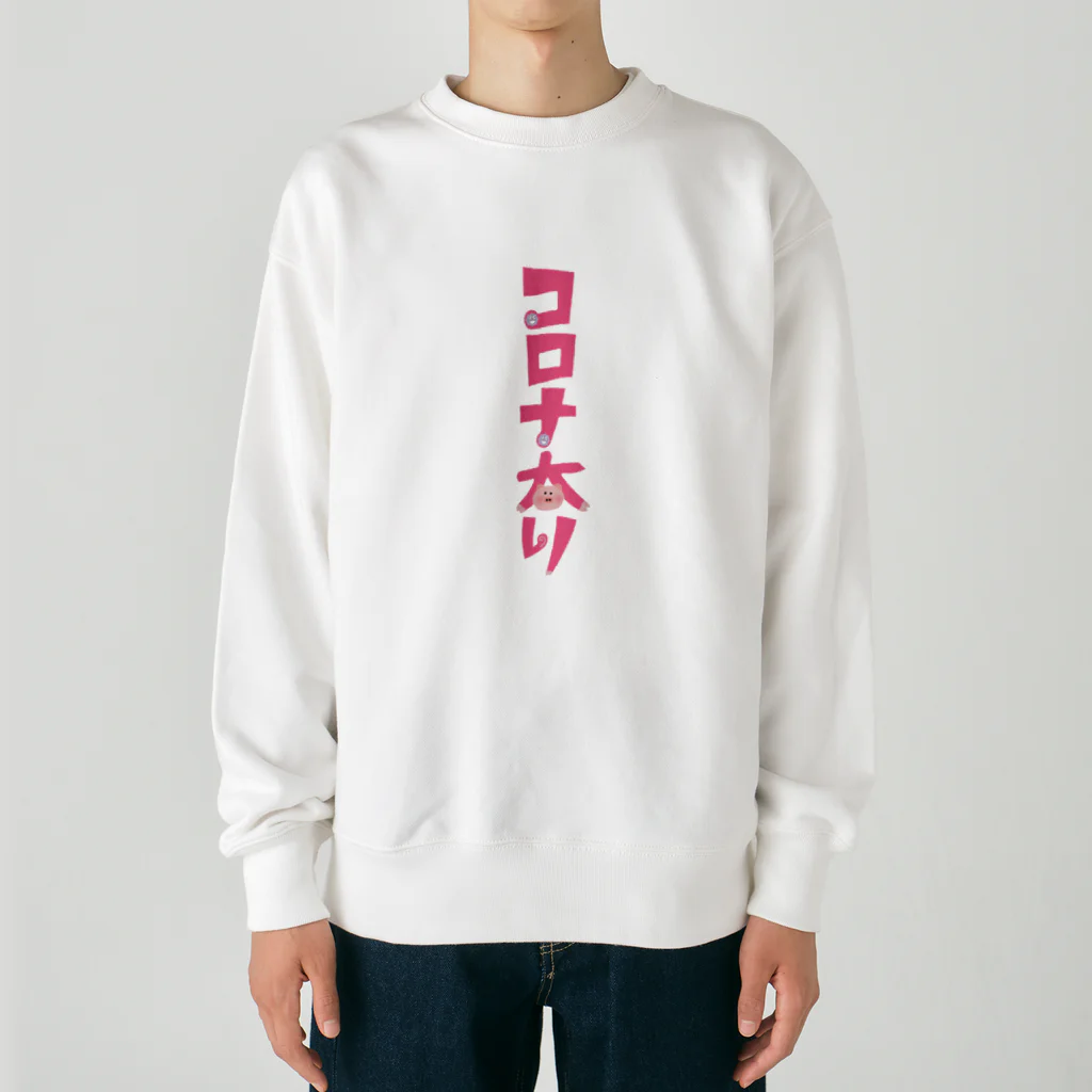 みにゃ次郎のコロナ太り Heavyweight Crew Neck Sweatshirt