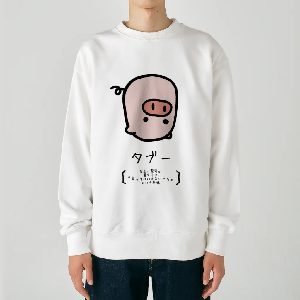 脂身通信Ｚのタブー Heavyweight Crew Neck Sweatshirt