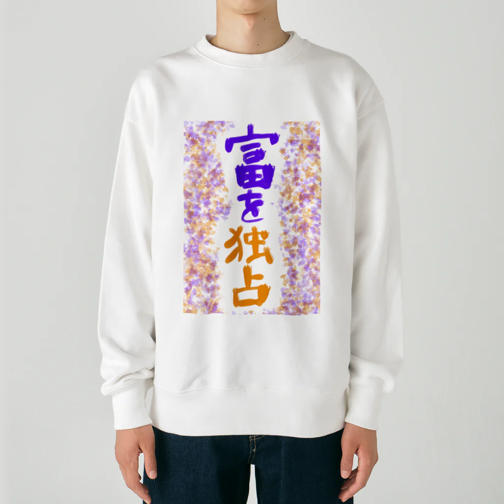 AkironBoy's_Shopの富裕層が富を独占　Part-2 Heavyweight Crew Neck Sweatshirt