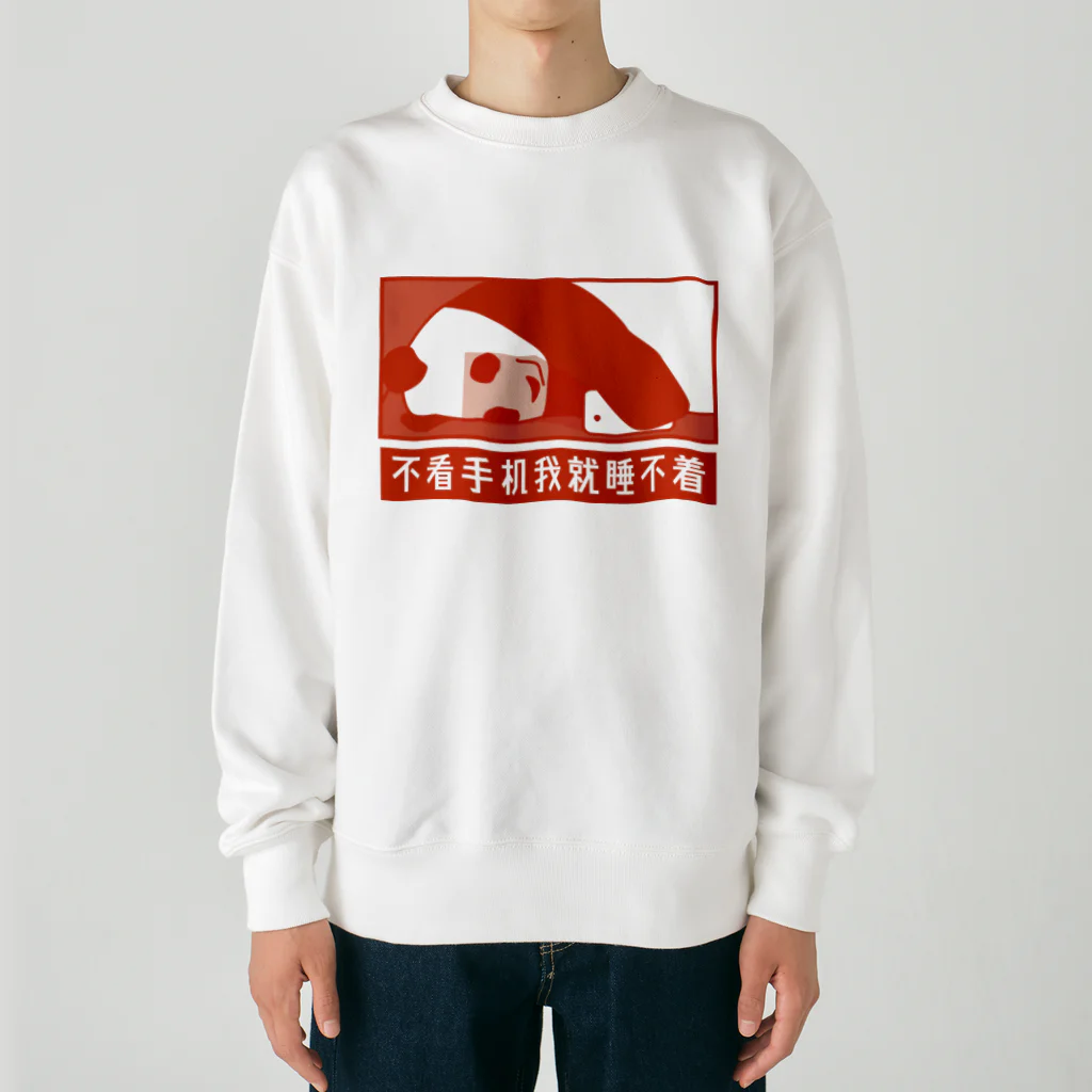 中華呪術堂（チャイナマジックホール）のスマホを見ながらじゃないと眠れない Heavyweight Crew Neck Sweatshirt