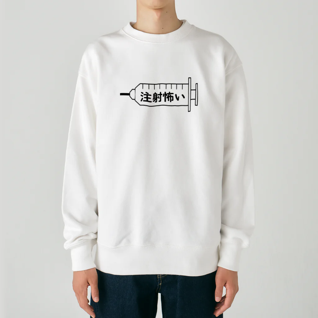 アオフジマキの注射怖い Heavyweight Crew Neck Sweatshirt