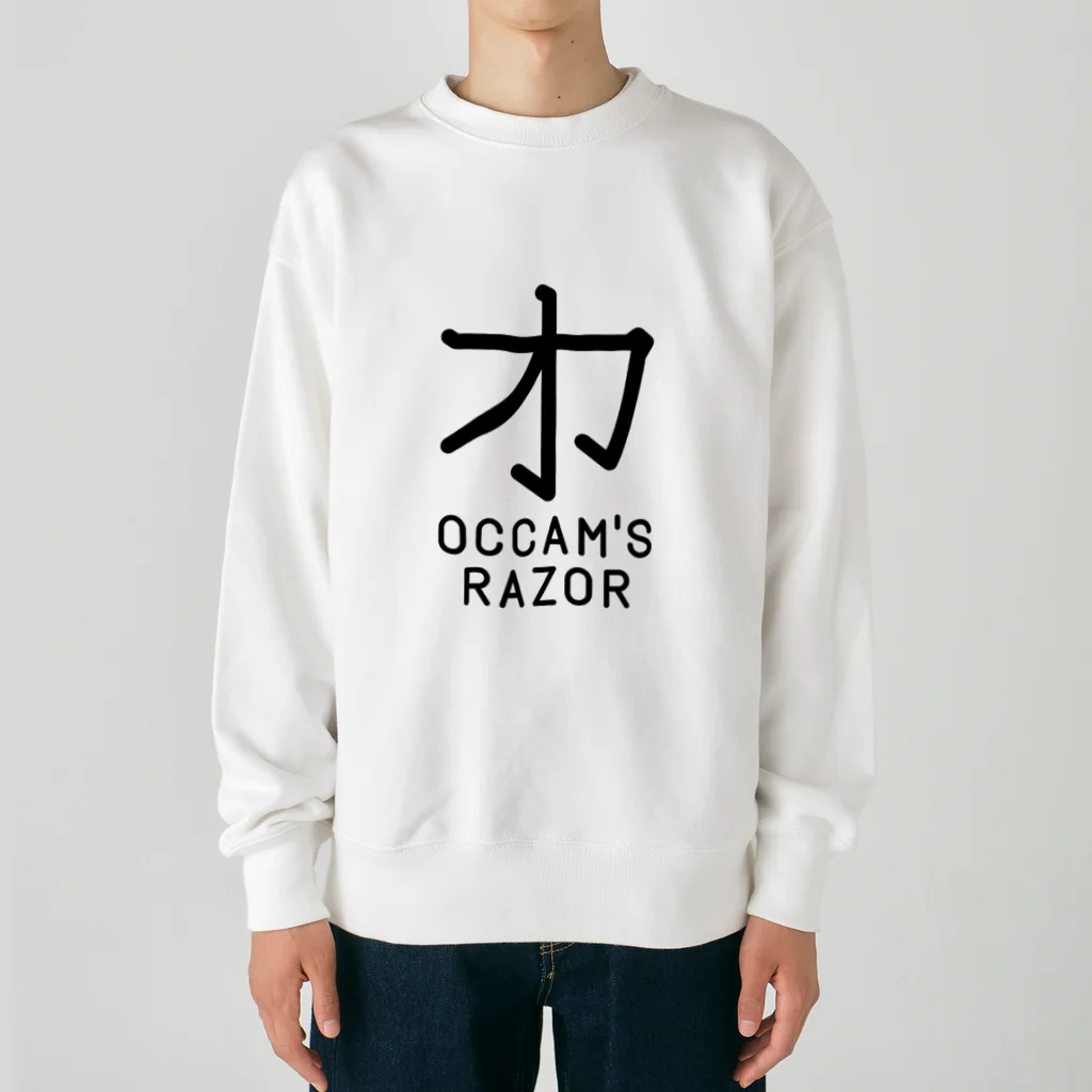 旦那芸術の無用漢字0079：オッカムの剃刀 Heavyweight Crew Neck Sweatshirt