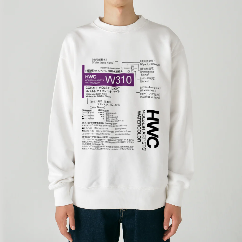 ホルベインSUZURI店の記号の見方（HWC） Heavyweight Crew Neck Sweatshirt