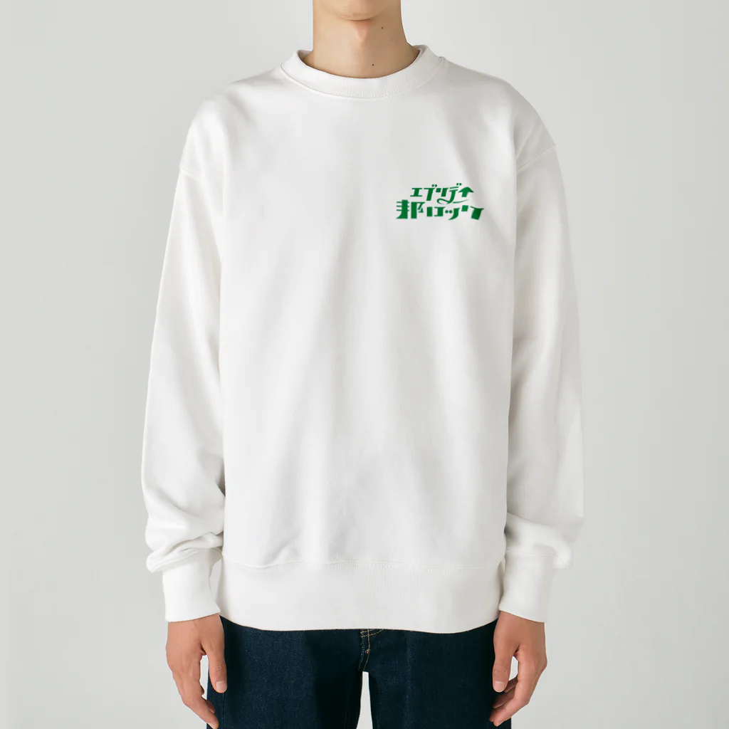 mojiasobiのエブリデイ邦ロック Heavyweight Crew Neck Sweatshirt