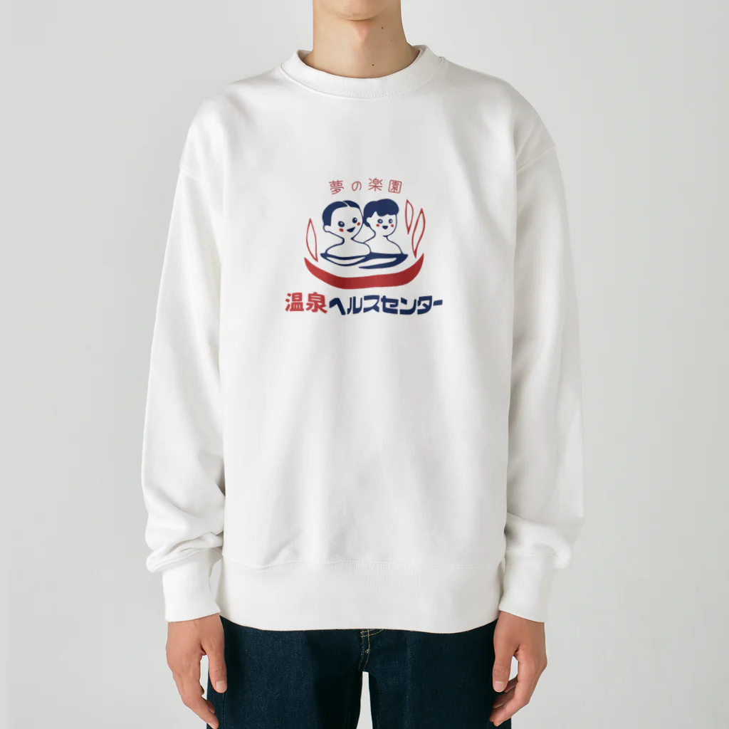 温泉グッズ@ブーさんとキリンの生活の【小】温泉ヘルスセンター Heavyweight Crew Neck Sweatshirt