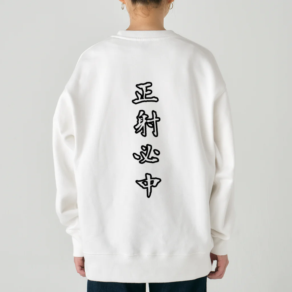 Lily bird（リリーバード）の正座の弓道部んちょ（桜文鳥）と星的① Heavyweight Crew Neck Sweatshirt