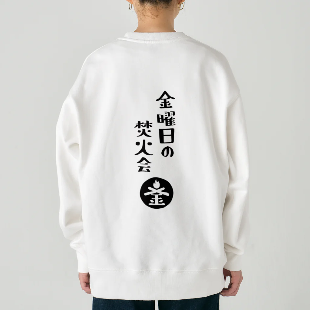 金曜日の焚火会の金曜日の焚火会オリジナル Heavyweight Crew Neck Sweatshirt