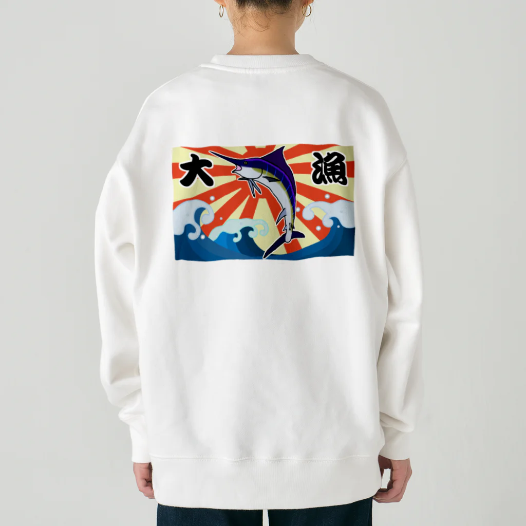 脂身通信Ｚの【背面プリント】大漁旗♪カジキ♪220829 Heavyweight Crew Neck Sweatshirt