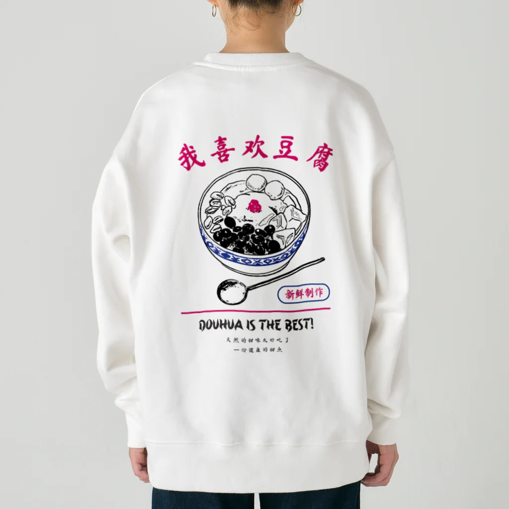 ももの豆花大好きシリーズ Heavyweight Crew Neck Sweatshirt