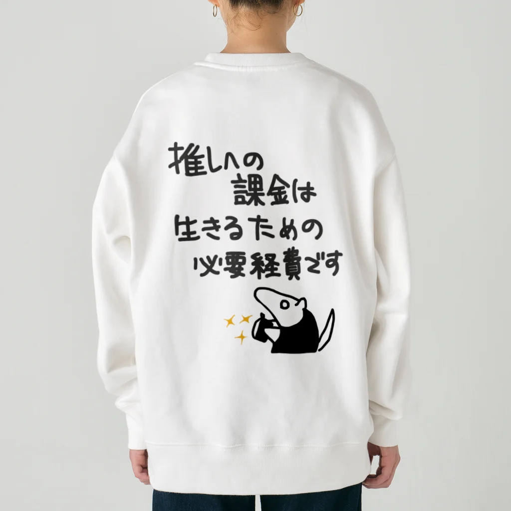 ミナミコアリクイ【のの】の【バックプリント】推し活は生命線【ミナミコアリクイ】 Heavyweight Crew Neck Sweatshirt