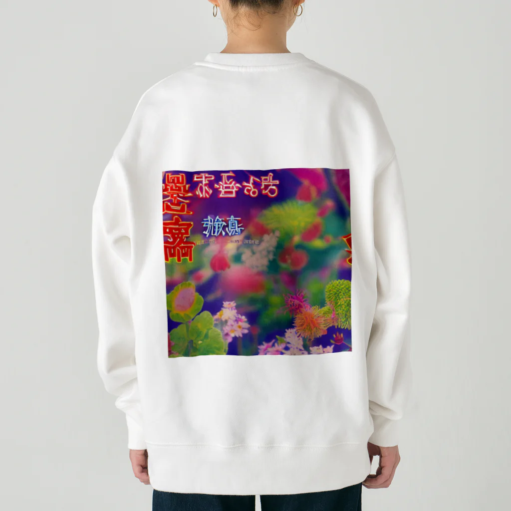 怪しいお店の仮想脳 文字化ケ 中華 Heavyweight Crew Neck Sweatshirt