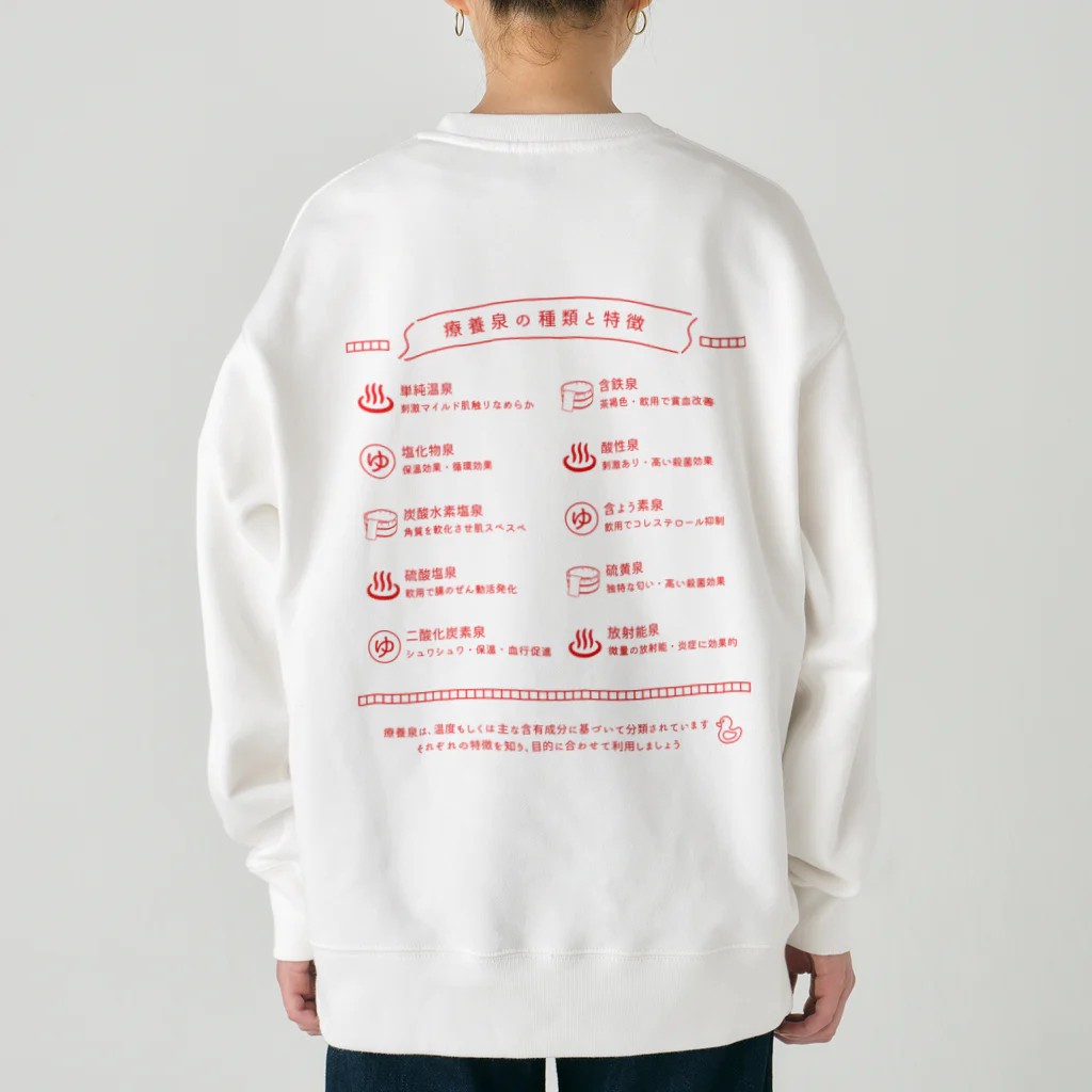 温泉グッズ@ブーさんとキリンの生活の療養泉の種類と特徴（赤・両面） Heavyweight Crew Neck Sweatshirt