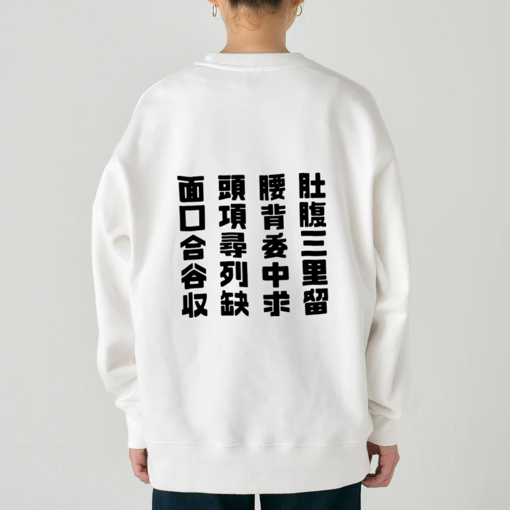 HARI-Wの四総穴 Heavyweight Crew Neck Sweatshirt