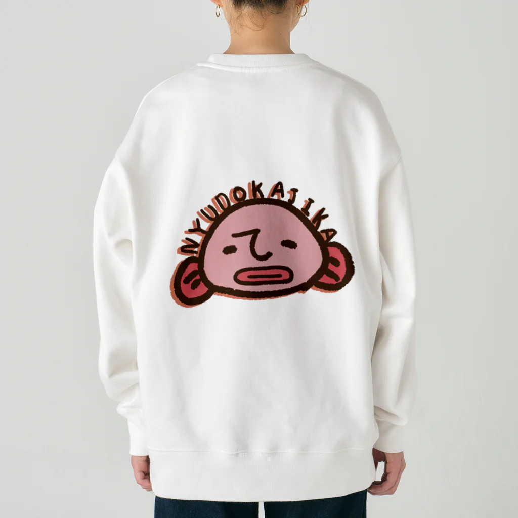 あやぺんのにゅうどうかじか Heavyweight Crew Neck Sweatshirt