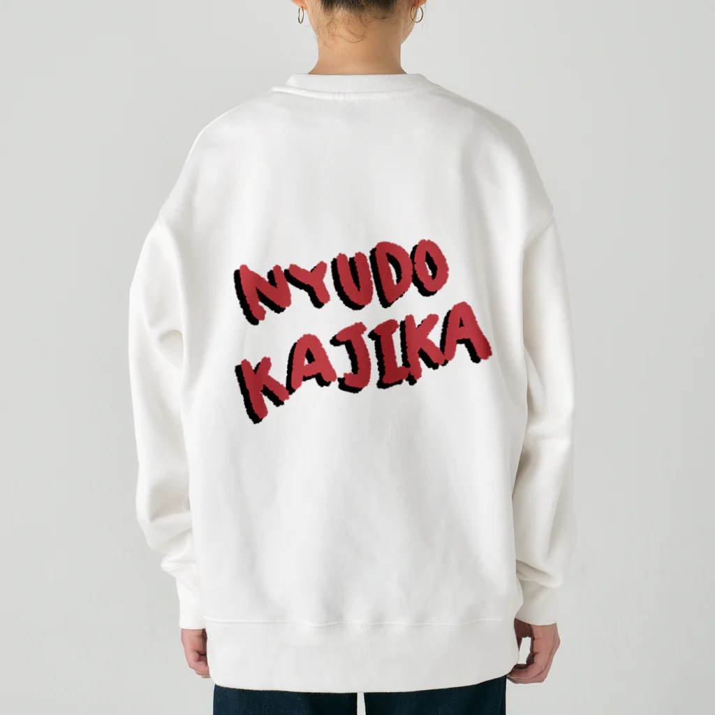 あやぺんの裏表プリントにゅうどうかじか Heavyweight Crew Neck Sweatshirt