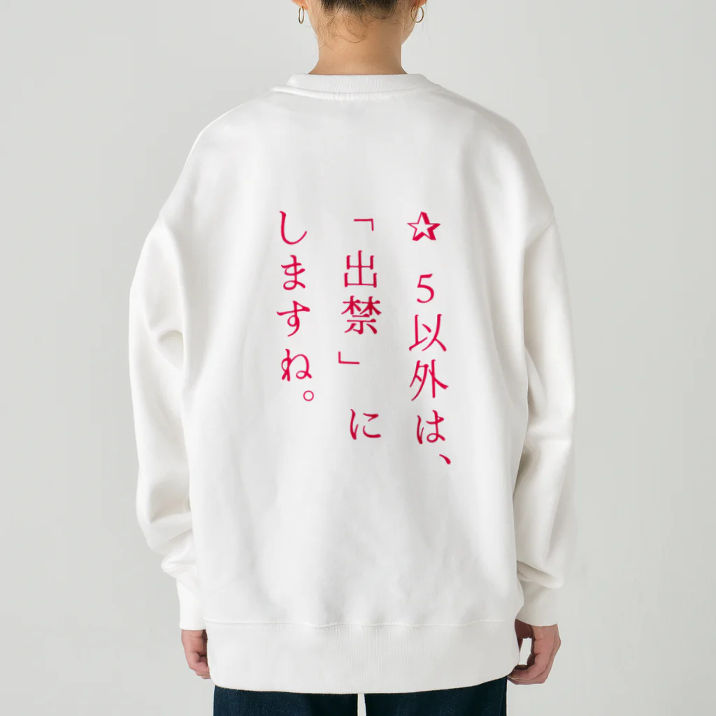 NOUVEの世の中のため Heavyweight Crew Neck Sweatshirt